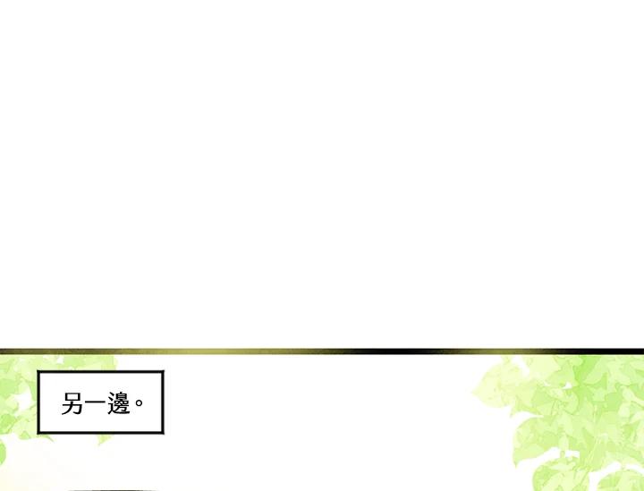 《手机少女艾瑞丝》第16话 第67页