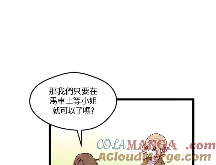 《手机少女艾瑞丝》第16话 第69页