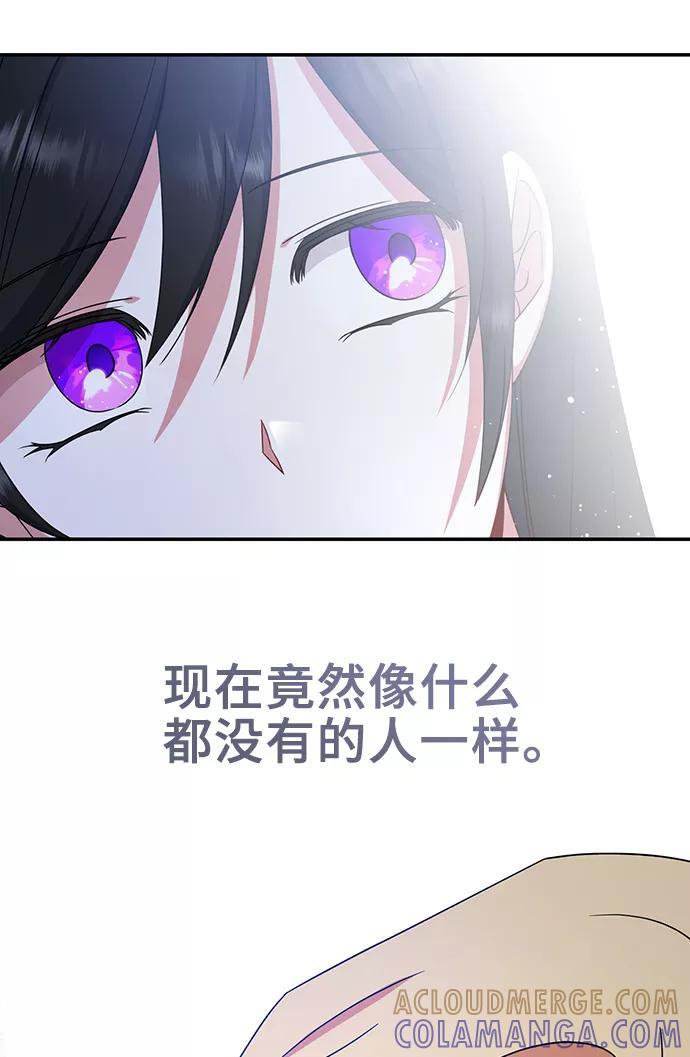 《给予维塞尔的玫瑰》第18话 第4页