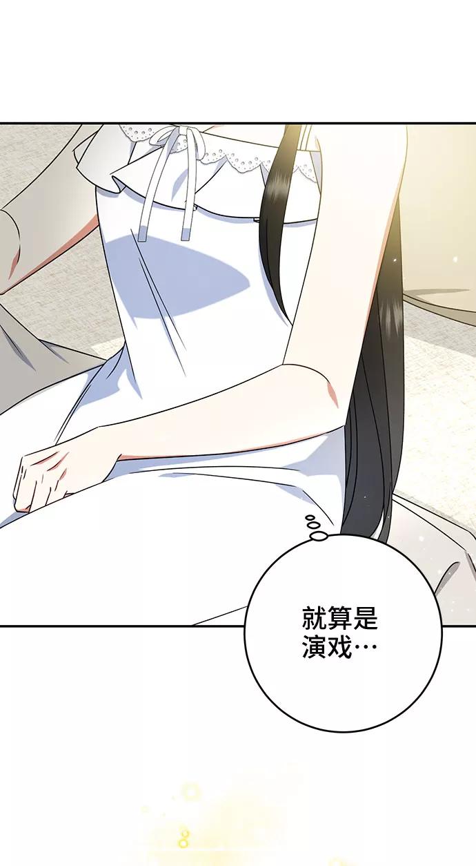 《给予维塞尔的玫瑰》第18话 第54页