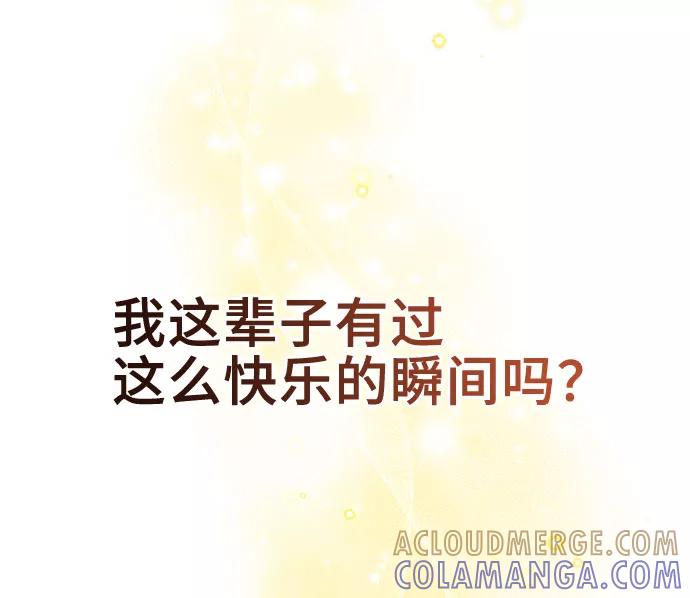 《给予维塞尔的玫瑰》第18话 第55页
