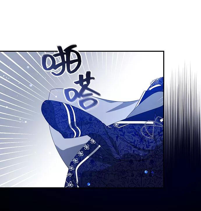 《给予维塞尔的玫瑰》第18话 第72页