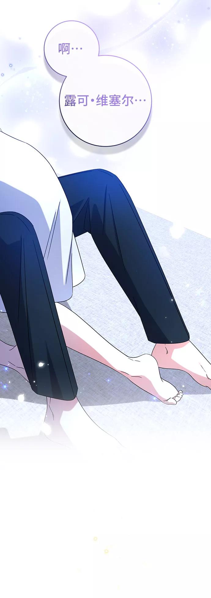 《给予维塞尔的玫瑰》第18话 第17页