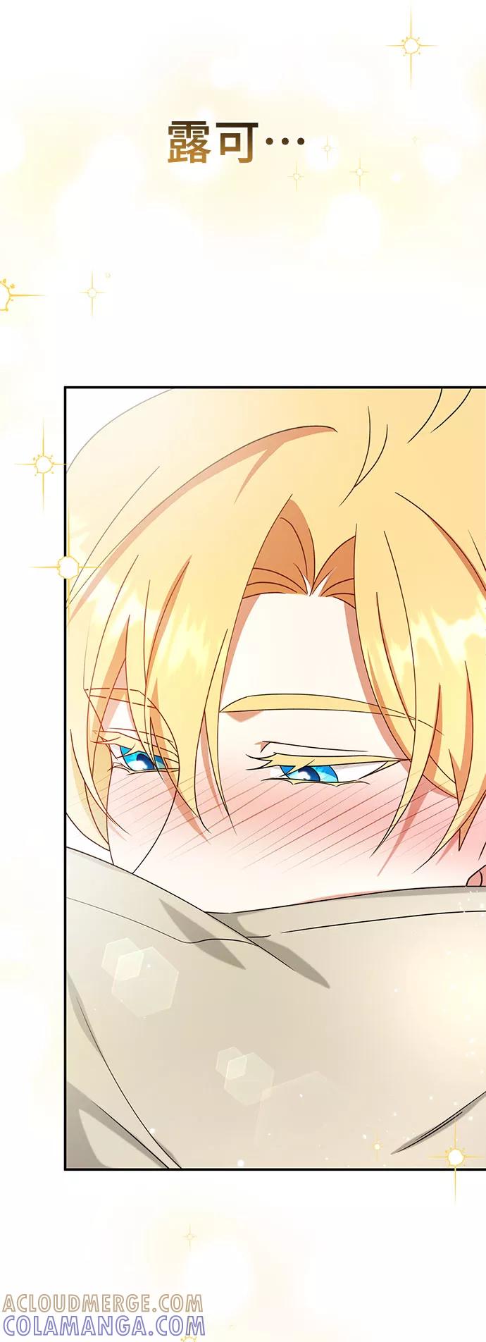 《给予维塞尔的玫瑰》第18话 第25页