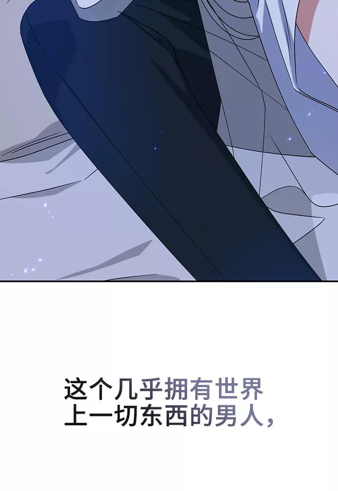 《给予维塞尔的玫瑰》第18话 第3页