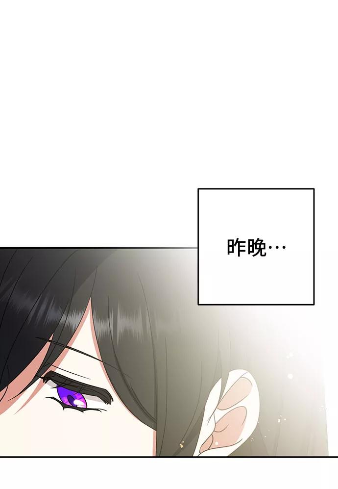 《给予维塞尔的玫瑰》第18话 第47页