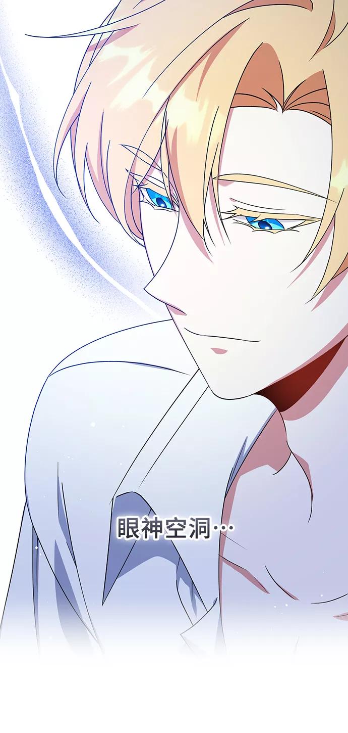 《给予维塞尔的玫瑰》第18话 第5页