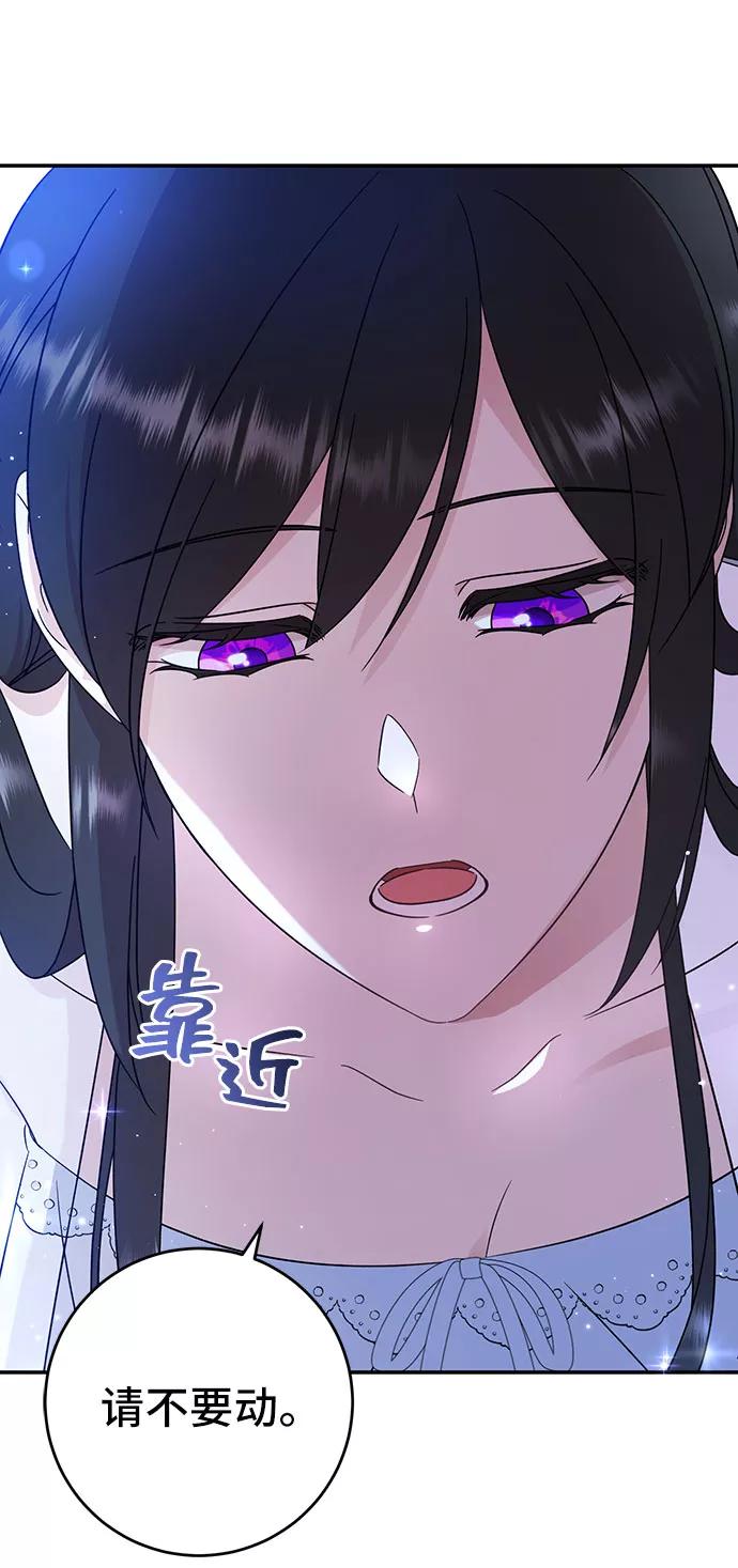 《给予维塞尔的玫瑰》第18话 第12页