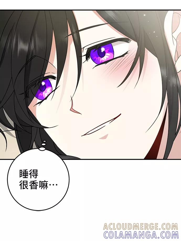 《给予维塞尔的玫瑰》第18话 第40页