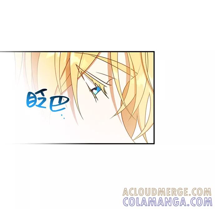 《给予维塞尔的玫瑰》第18话 第19页