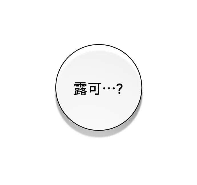 《给予维塞尔的玫瑰》第18话 第21页