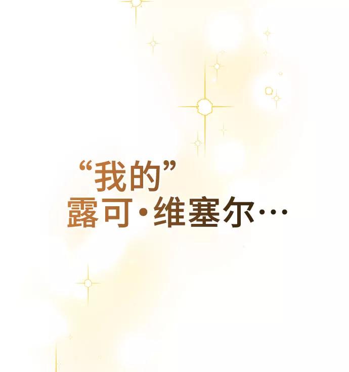《给予维塞尔的玫瑰》第18话 第26页