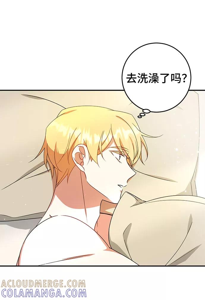 《给予维塞尔的玫瑰》第18话 第22页