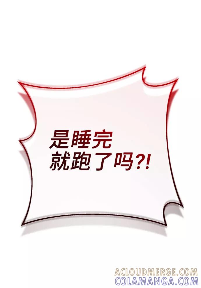 《给予维塞尔的玫瑰》第18话 第37页