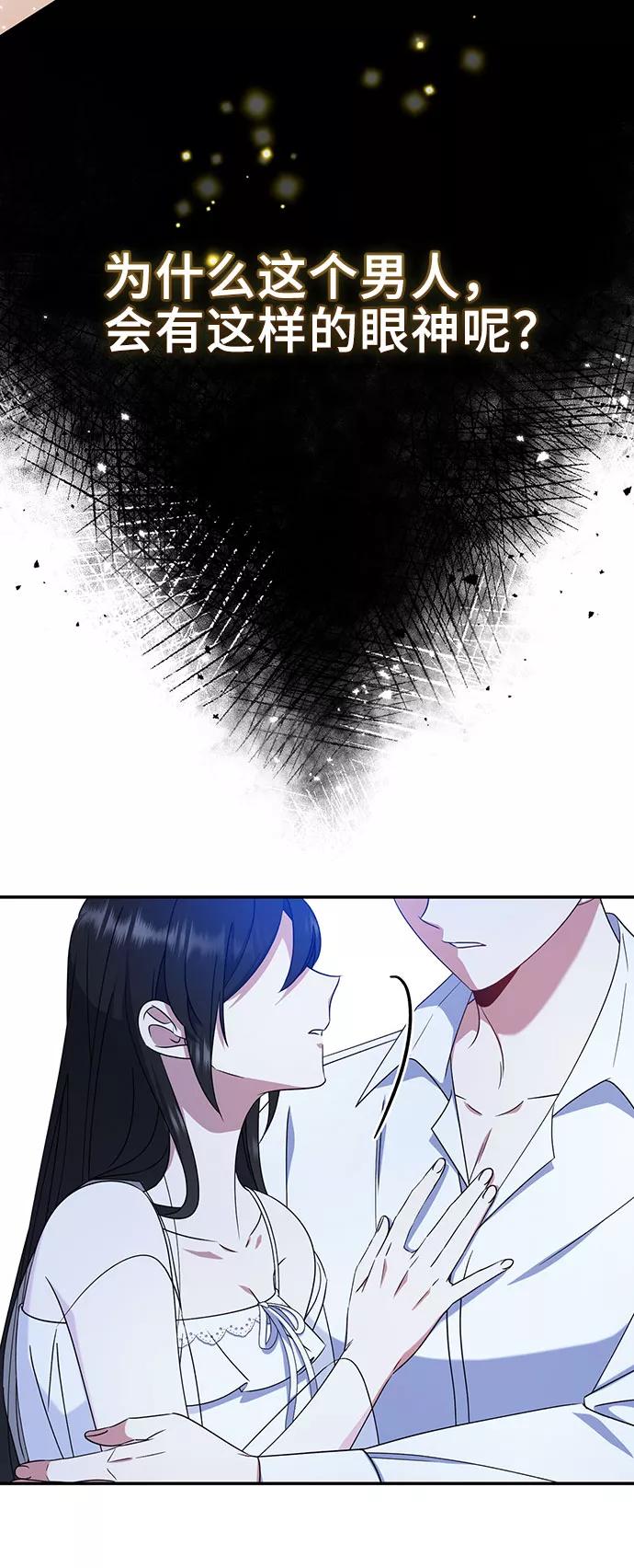 《给予维塞尔的玫瑰》第18话 第9页