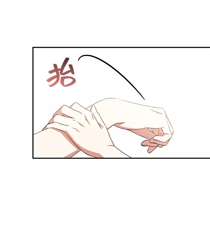 《给予维塞尔的玫瑰》第18话 第41页