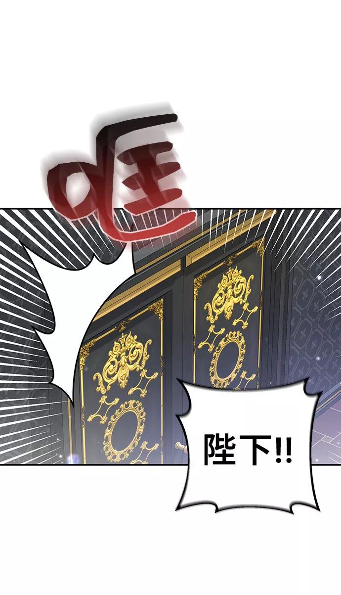 《给予维塞尔的玫瑰》第19话 第5页
