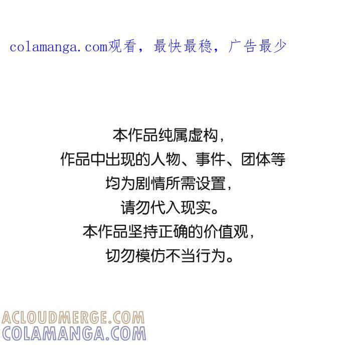 《给予维塞尔的玫瑰》第19话 第1页