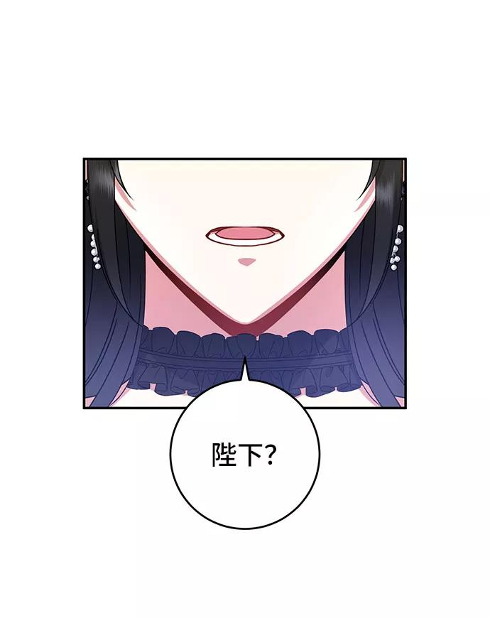 《给予维塞尔的玫瑰》第19话 第20页