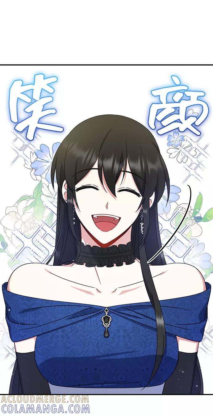 《给予维塞尔的玫瑰》第19话 第4页