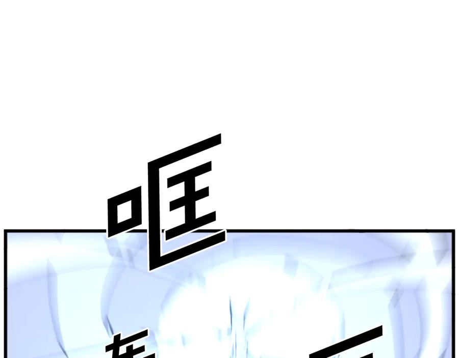 《重生不死尊》第195话 胜负已分 第142页