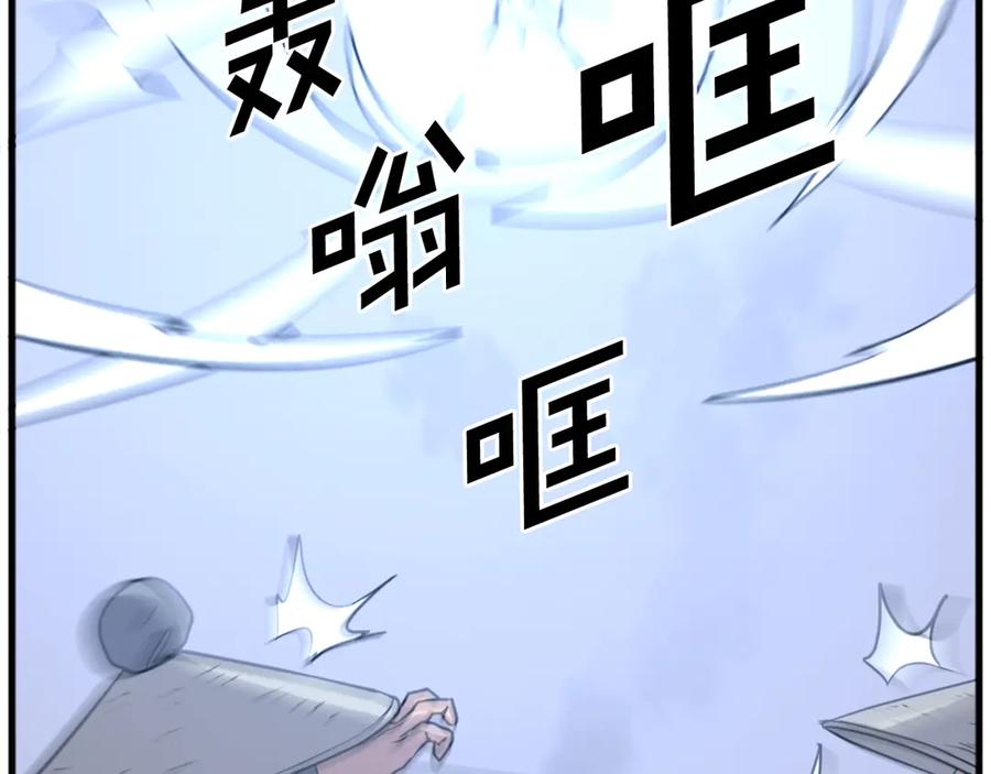《重生不死尊》第195话 胜负已分 第143页