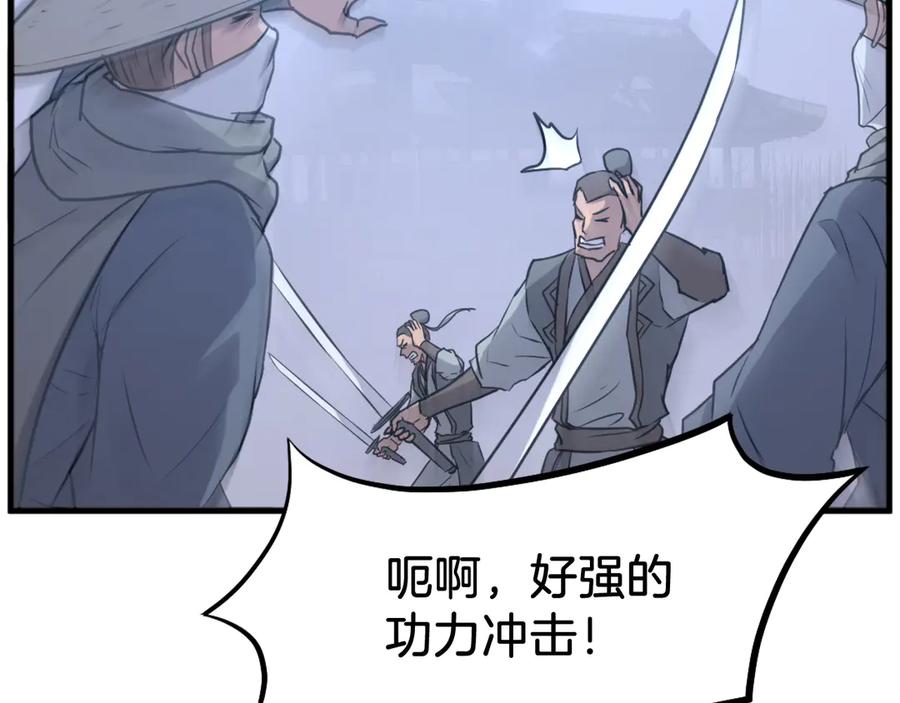 《重生不死尊》第195话 胜负已分 第144页