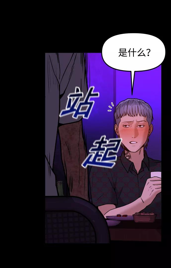 《线上人生》[第2话] 遗愿清单 第33页
