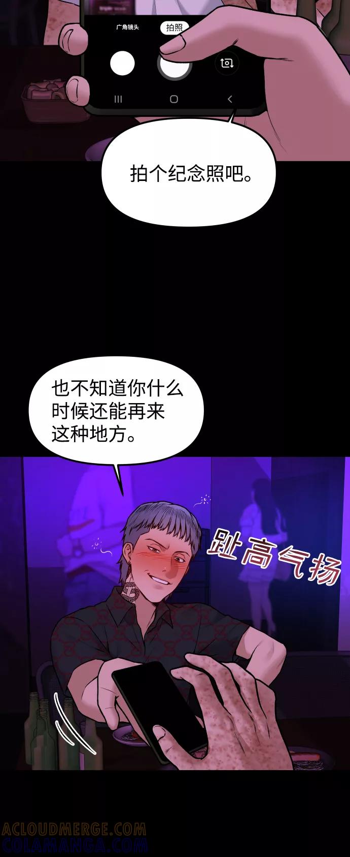 《线上人生》[第2话] 遗愿清单 第22页