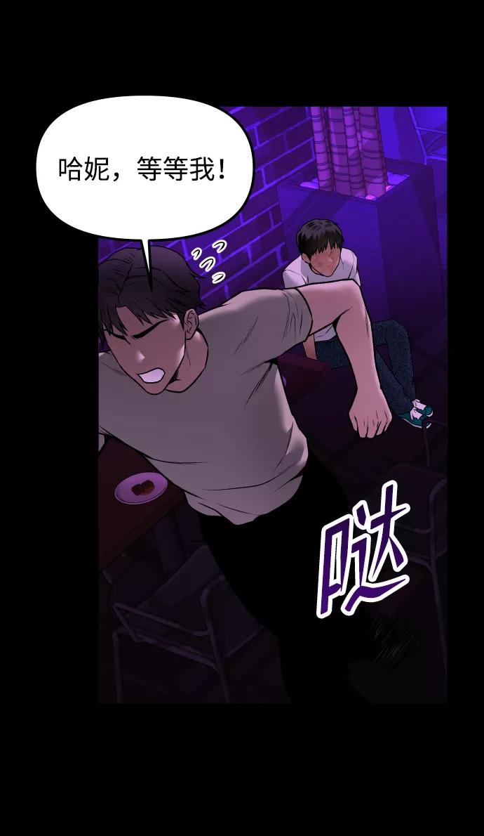 《线上人生》[第2话] 遗愿清单 第56页