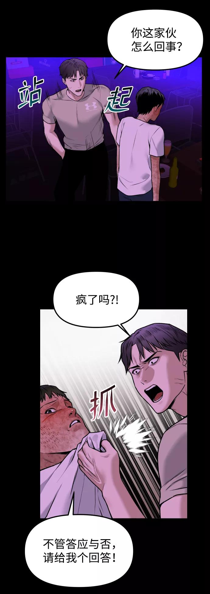 《线上人生》[第2话] 遗愿清单 第42页