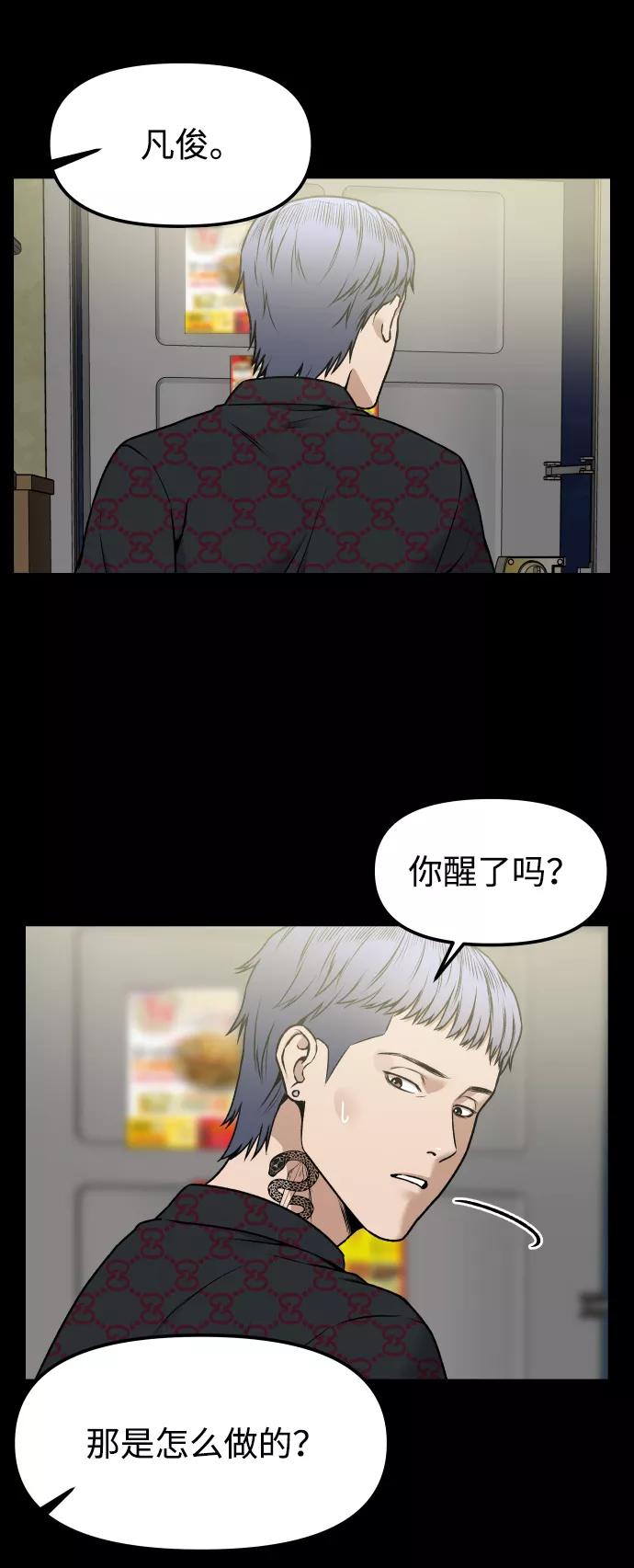 《线上人生》[第2话] 遗愿清单 第66页