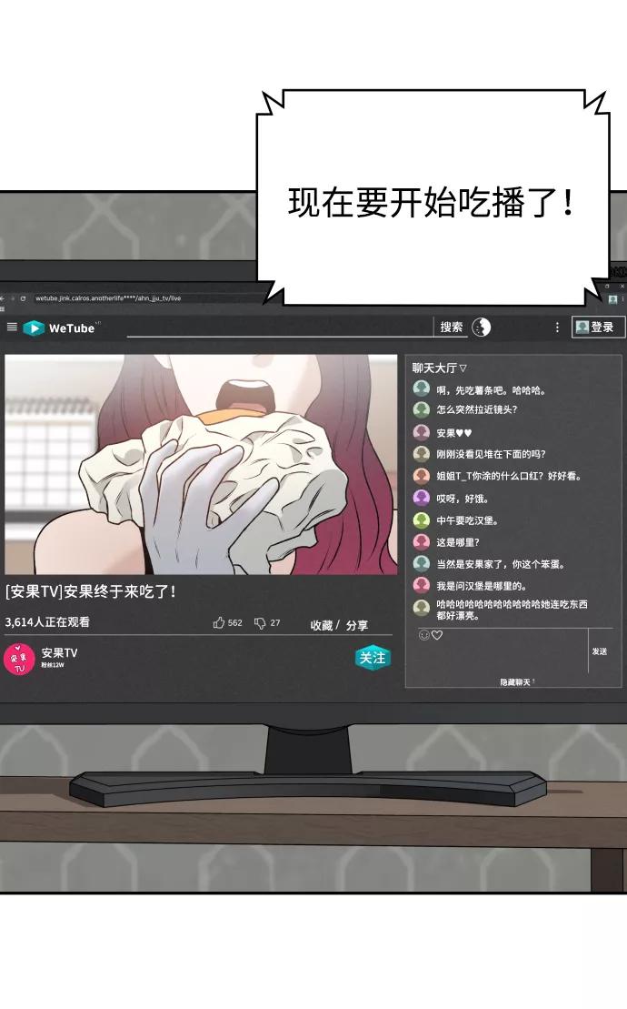 《线上人生》[第2话] 遗愿清单 第9页