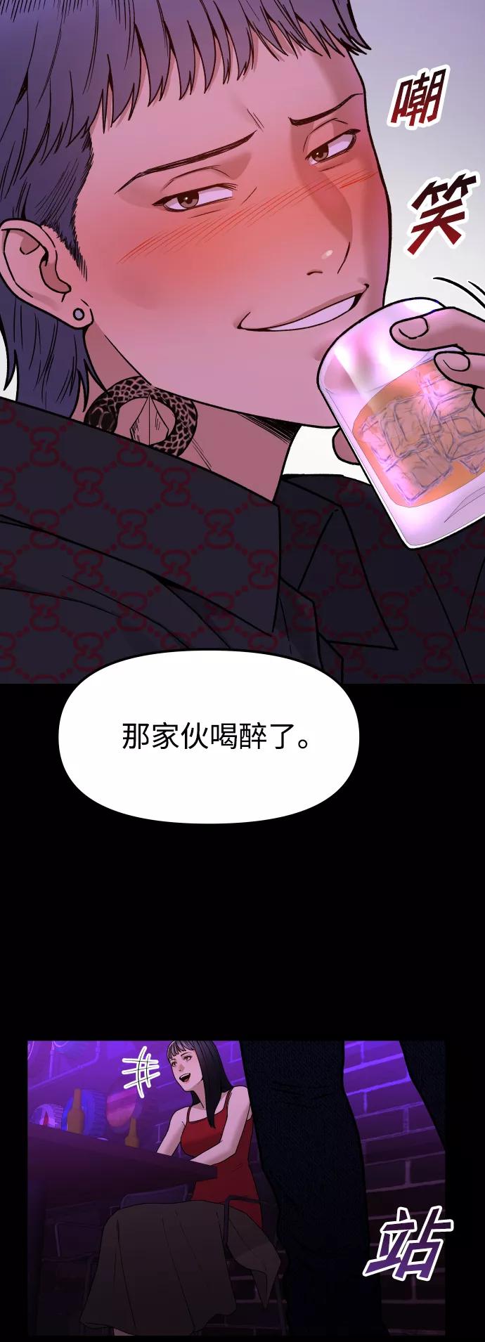 《线上人生》[第2话] 遗愿清单 第36页
