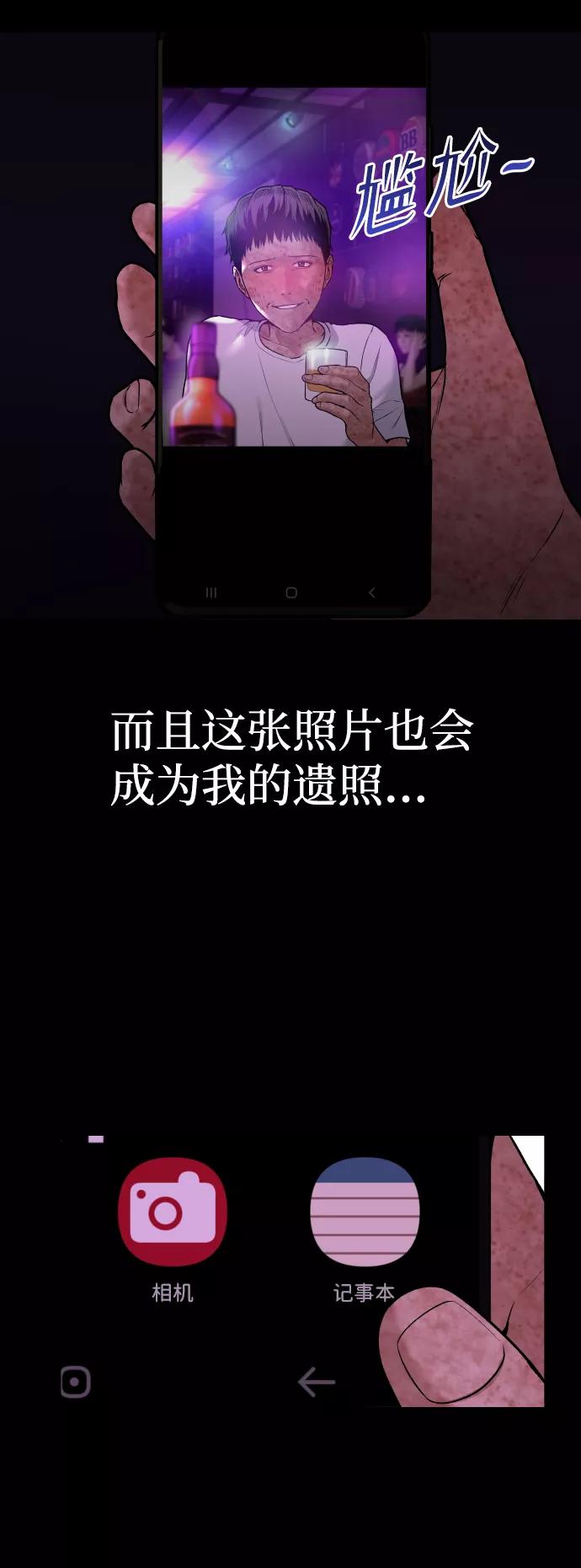 《线上人生》[第2话] 遗愿清单 第24页