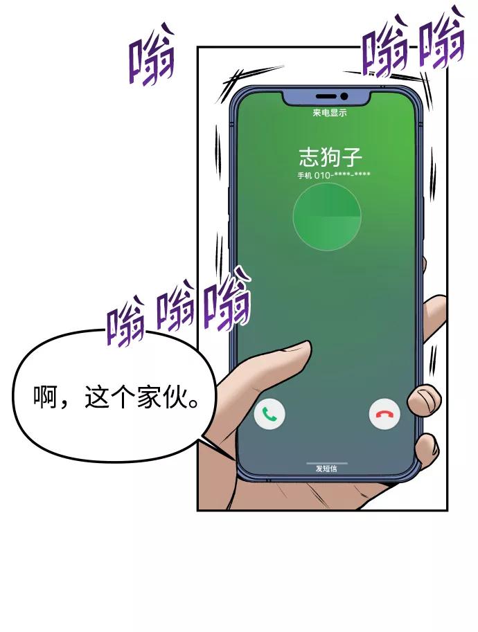 《线上人生》[第2话] 遗愿清单 第12页