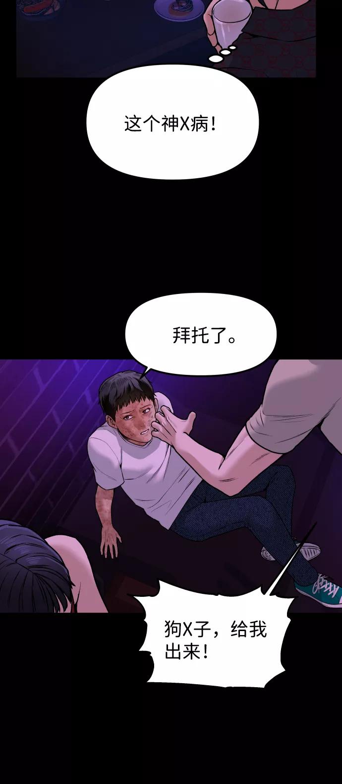 《线上人生》[第2话] 遗愿清单 第47页