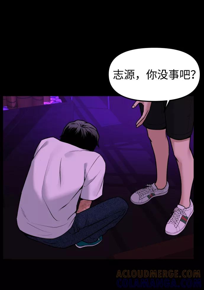 《线上人生》[第2话] 遗愿清单 第58页