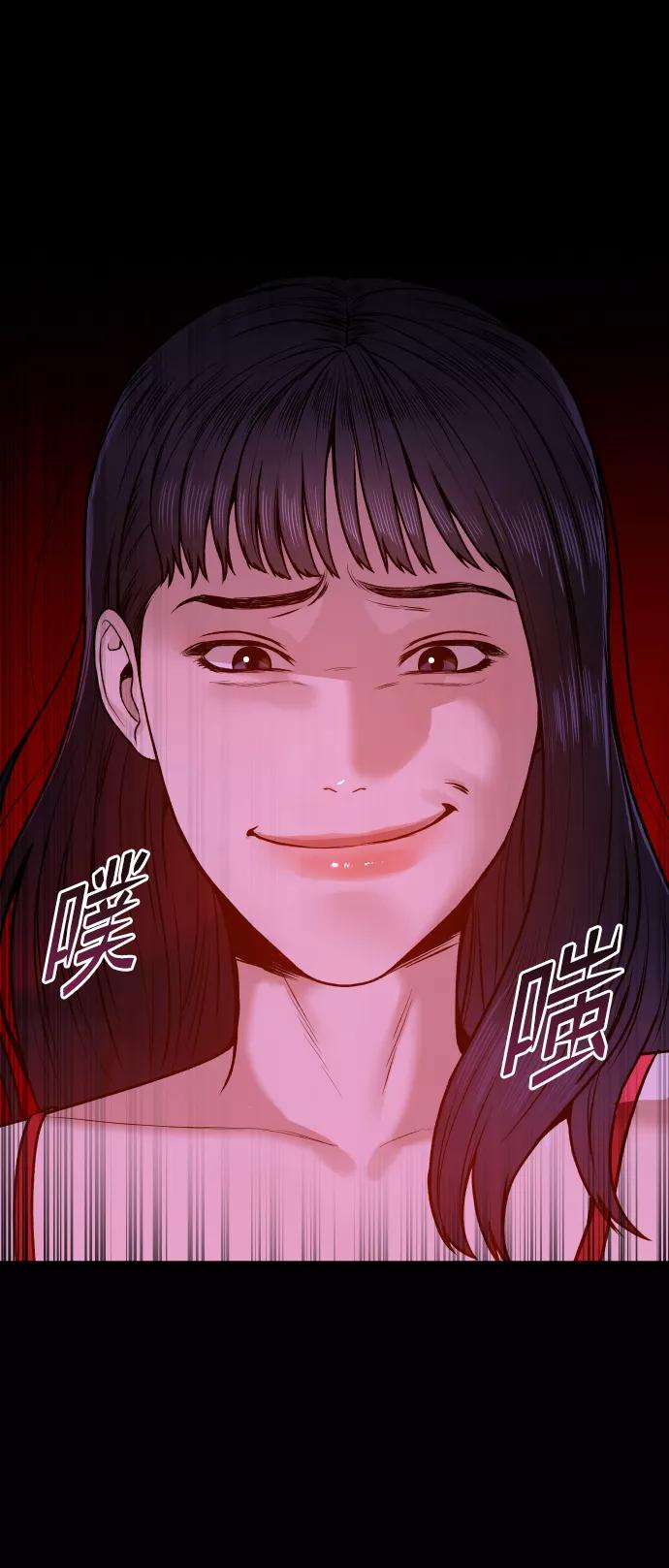 《线上人生》[第2话] 遗愿清单 第51页