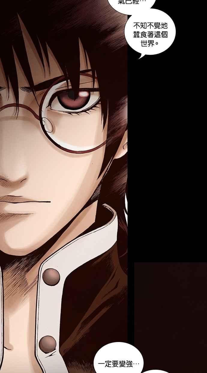 《新暗行御史》第220话 第48页