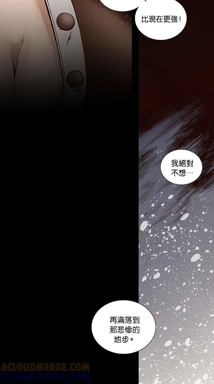 《新暗行御史》第220话 第49页