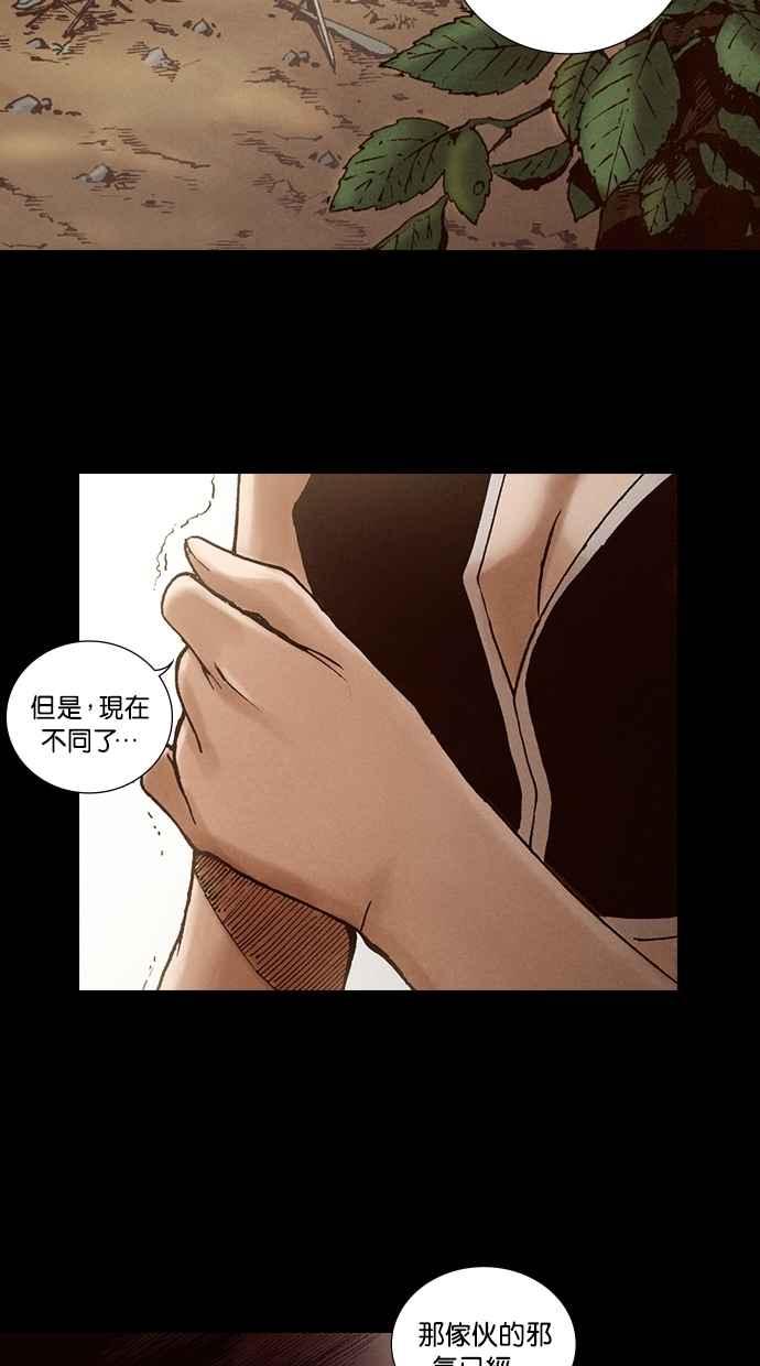 《新暗行御史》第220话 第47页