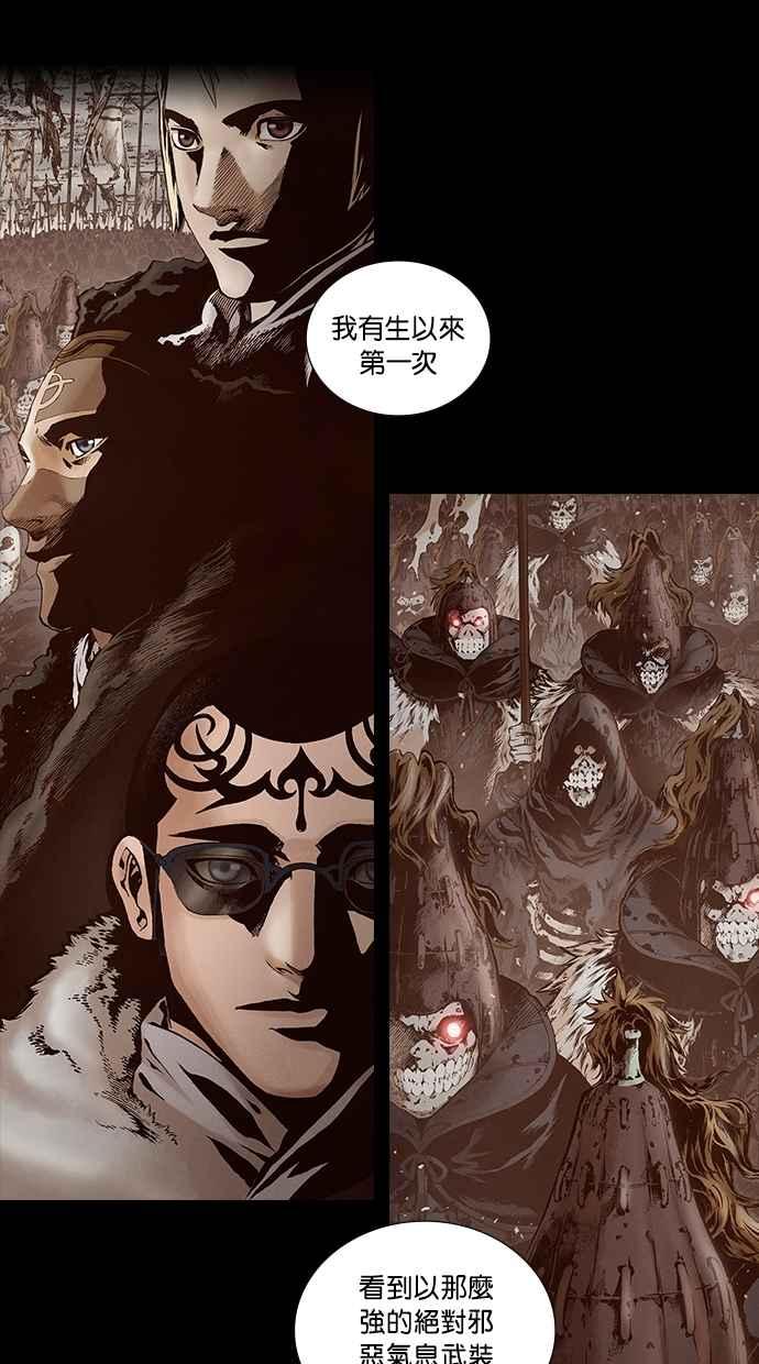 《新暗行御史》第220话 第44页
