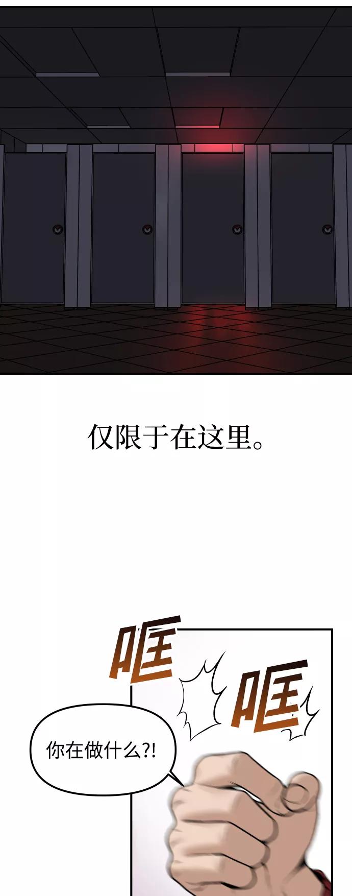 《线上人生》[第3话] 仅限在那里 第39页