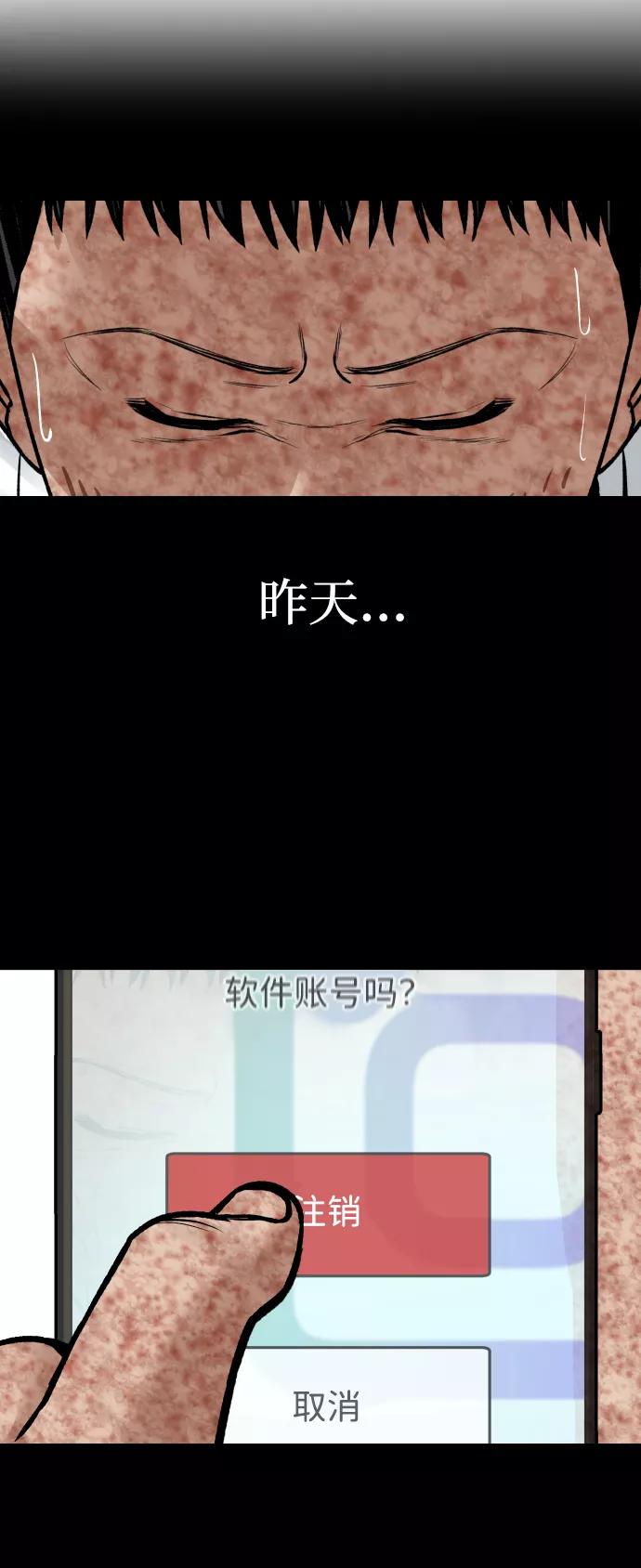 《线上人生》[第3话] 仅限在那里 第23页