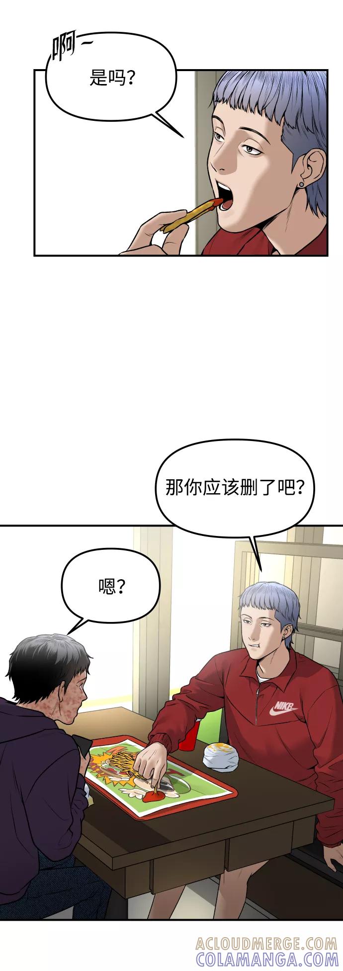 《线上人生》[第3话] 仅限在那里 第13页
