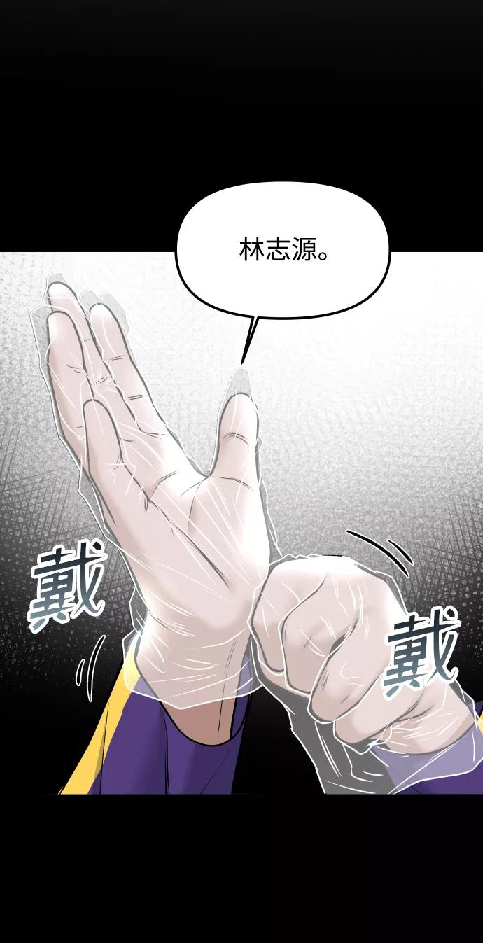 《线上人生》[第3话] 仅限在那里 第66页