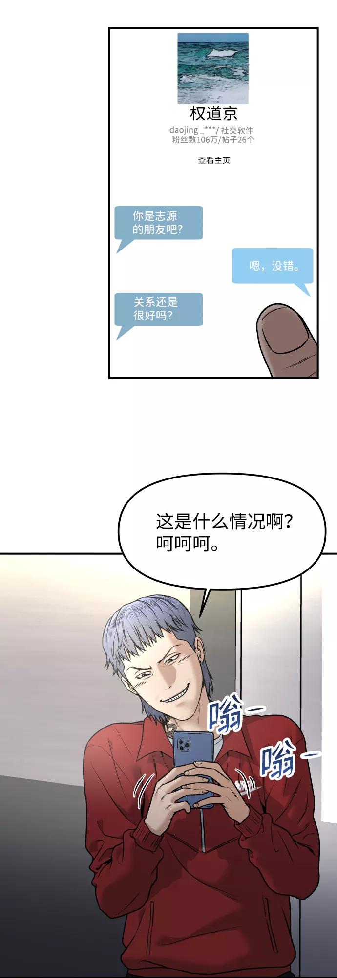 《线上人生》[第3话] 仅限在那里 第44页