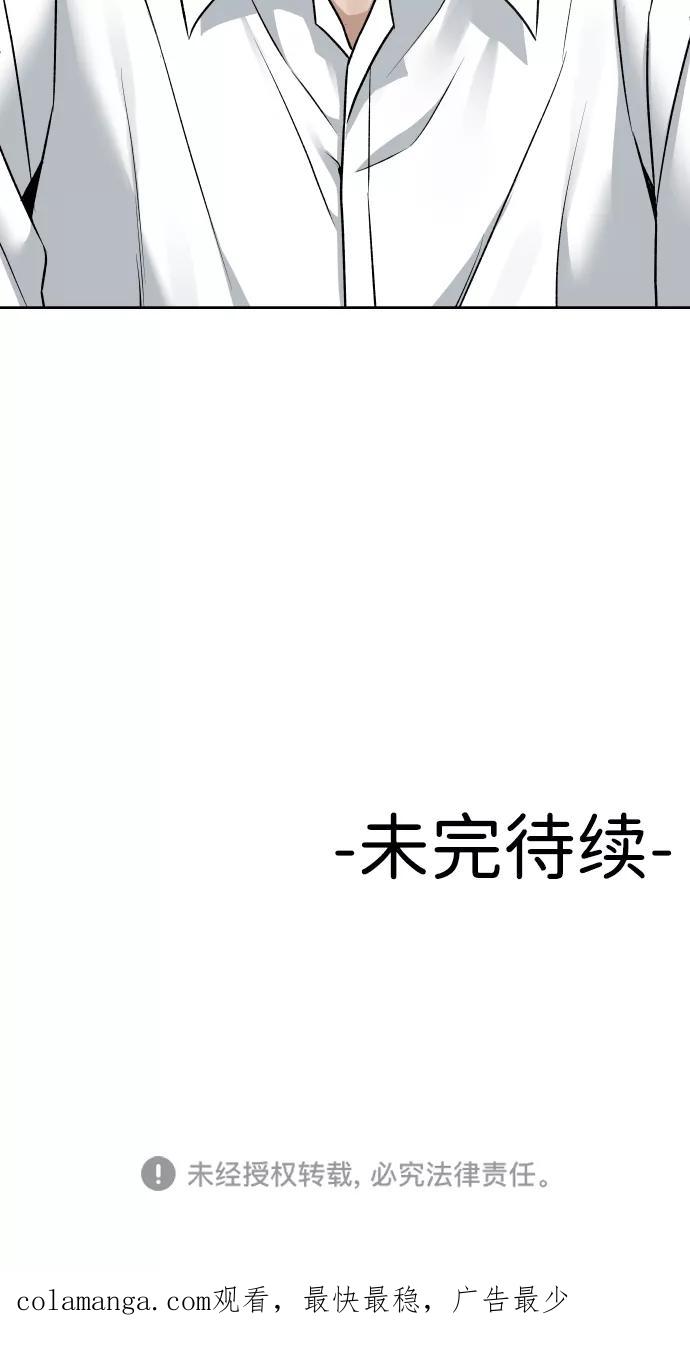 《线上人生》[第3话] 仅限在那里 第99页