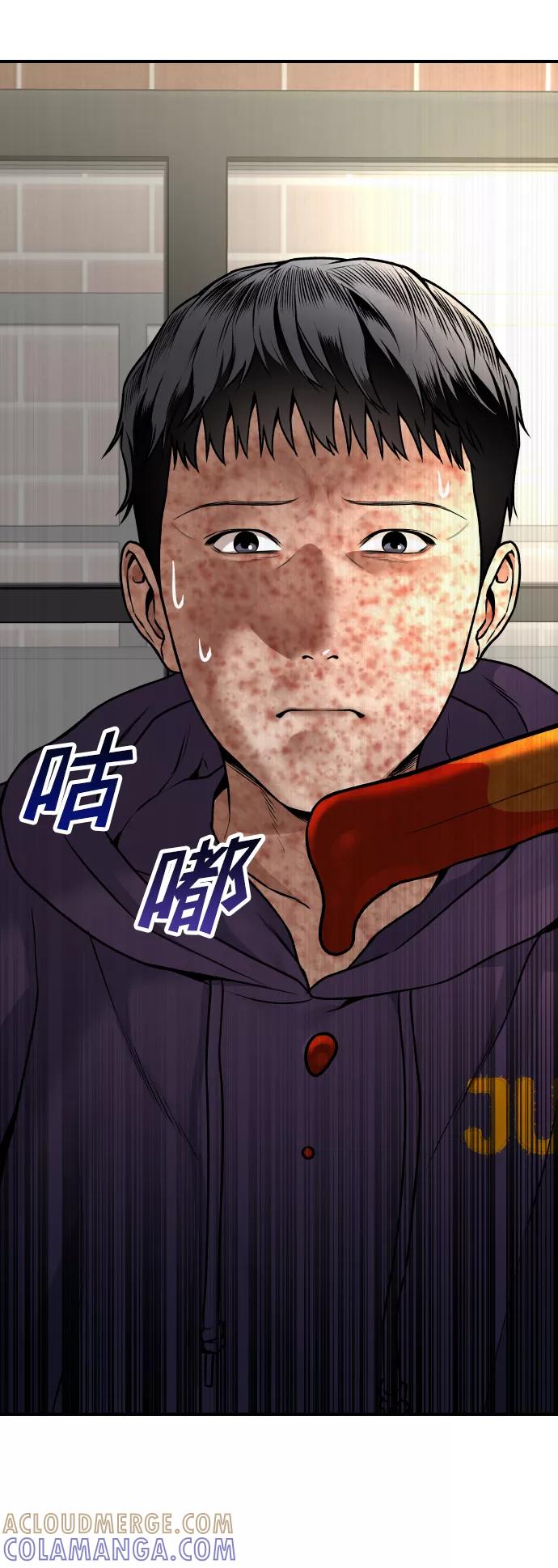 《线上人生》[第3话] 仅限在那里 第16页